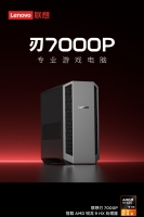 Ƴ MoDT Ϸ 7000P 9 9955HX3D