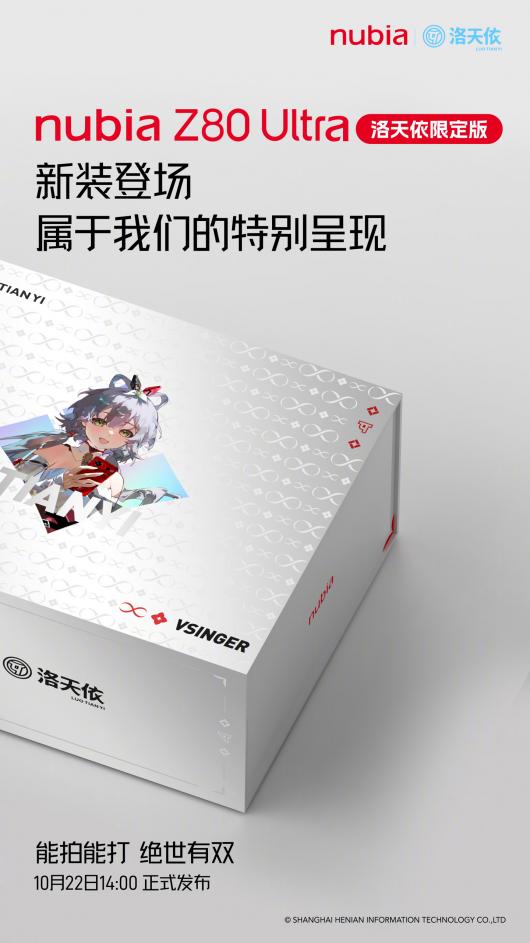 10  22 շŬ Z80 Ultra ޶ֻ