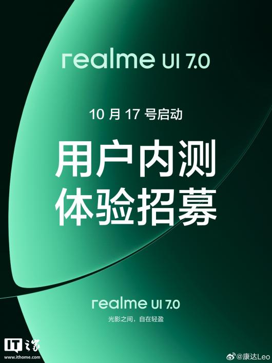 ֻȫ realme UI 7.0 ûڲļ 10  17 տ