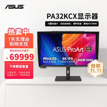 ˶ȫ׿ 8K HDR Mini LED רҵʾУе 69999 Ԫ