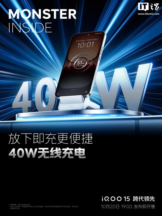 iQOO 15 ֻ 40W ߳ٶع⣺ 17 ϵ 50W ʱҵת 40-50W 