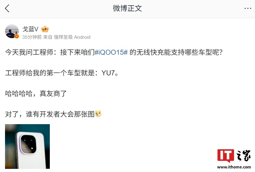 �����̣�iQOO 15 �ֻ����߿���׿����䳵��ΪС�� YU7