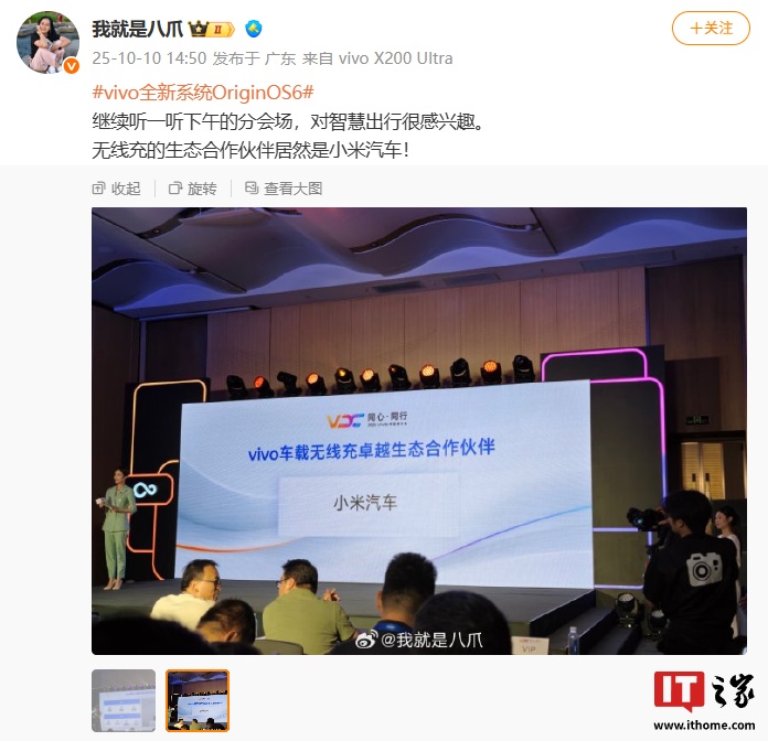 �����̣�iQOO 15 �ֻ����߿���׿����䳵��ΪС�� YU7