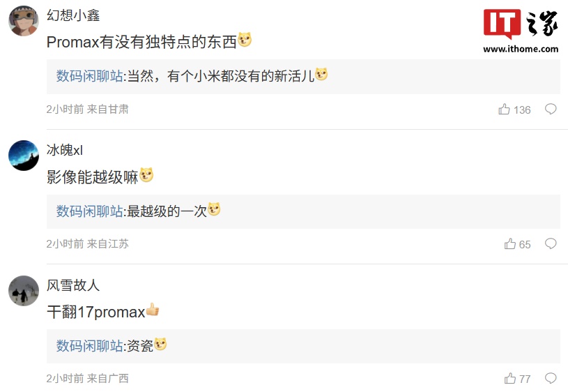 ��Ϣ�� REDMI K90 Pro Max Ӱ����Խ����һ�Ρ����»���С�׶�û�е��»��