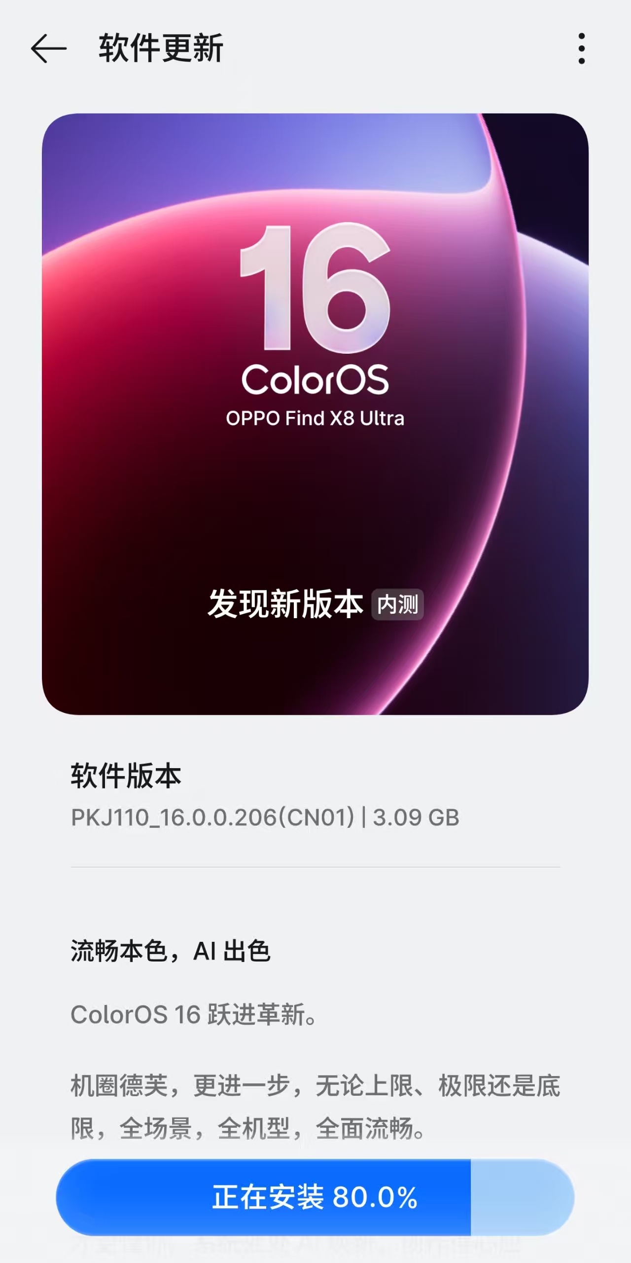 OPPO ColorOS 16 ϵͳ����δ���������ԣ�����ܼ��ϣԤ�����ս���