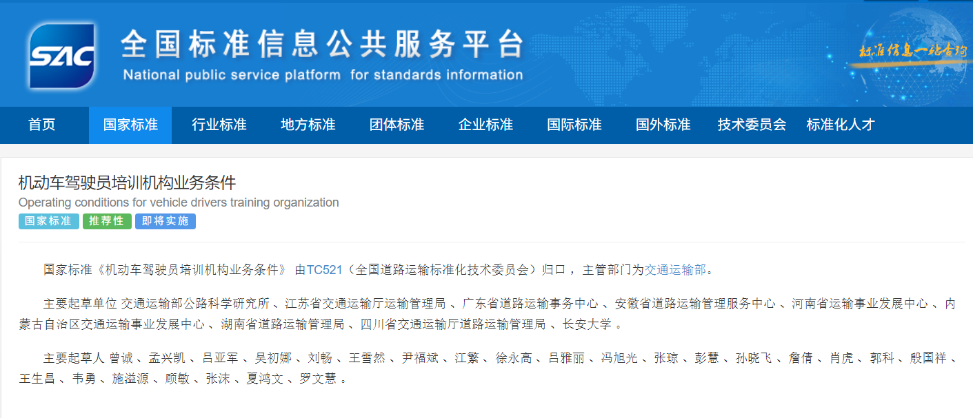 ��У�������������¹����� 5 ����ʵʩ����������Դ�������������ܺͳ�������ʩҪ��