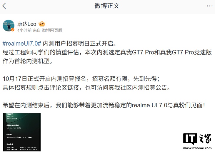 ֻ realme UI 7.0 ڲûļտΪ GT7 Pro / ٰ