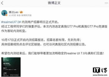 ֻ realme UI 7.0 ڲûļտΪ GT7 Pro / ٰ