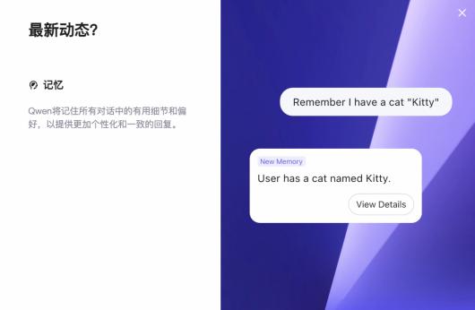 ͨǧ Qwen Chat Memory ߣAI ܡסָҪϢ