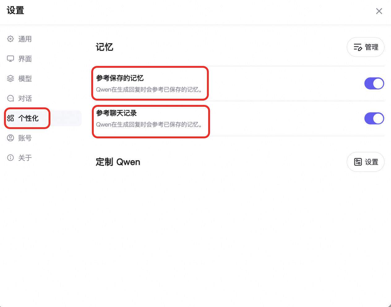 ͨǧ Qwen Chat Memory ߣAI ܡסָҪϢ