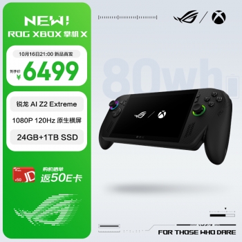 6499 Ԫ˶ ROG Xbox ƻ X ۣ׷ AMD  AI Z2 Extreme оƬ + Xbox ƻ Windows ϵͳ