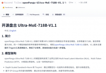 Ϊ̹ Ultra-MoE-718B-V1.1 ʽԴأģȨ뼼ϸȫ湫