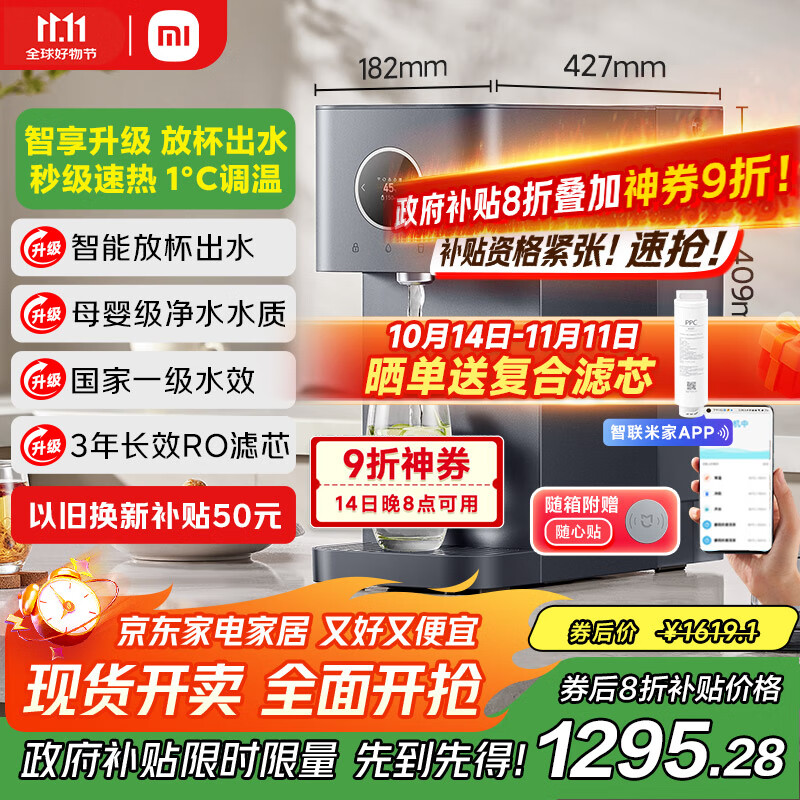 С���Ƴ� 1589 Ԫ�׼�̨ʽ������ NFC 1 ��ˮЧ��Ʒ��3 �곤Ч RO ��о