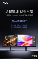 1499 ԪAOC Ƴ 27 Ӣ U27E11X ʾ4K 144Hz / 1080P 288Hz ˫ģ