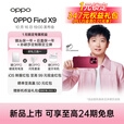 4399/5299 Ԫ OPPO Find X9 / Pro ʽ