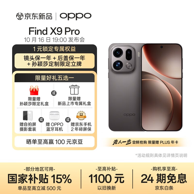 4399/5299 Ԫ OPPO Find X9 / Pro ʽ