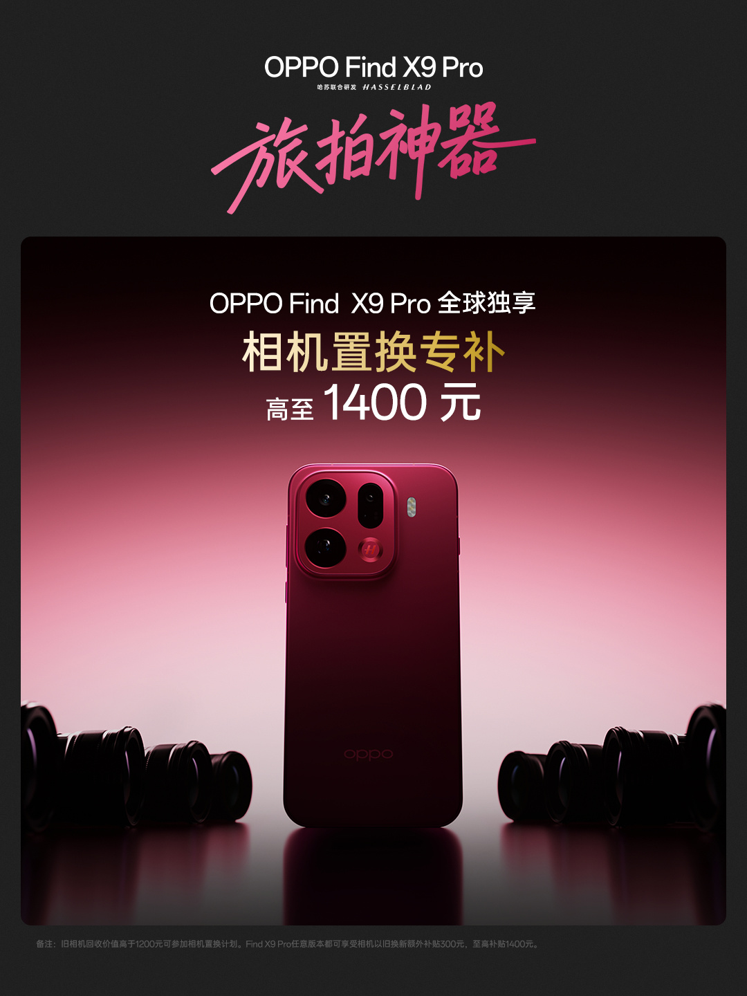 4399/5299 Ԫ OPPO Find X9 / Pro ʽ
