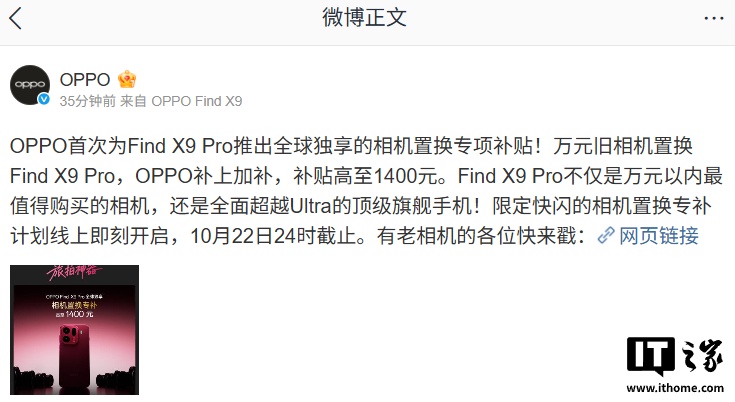 OPPO Find X9 Pro ȫûר 1400 Ԫ