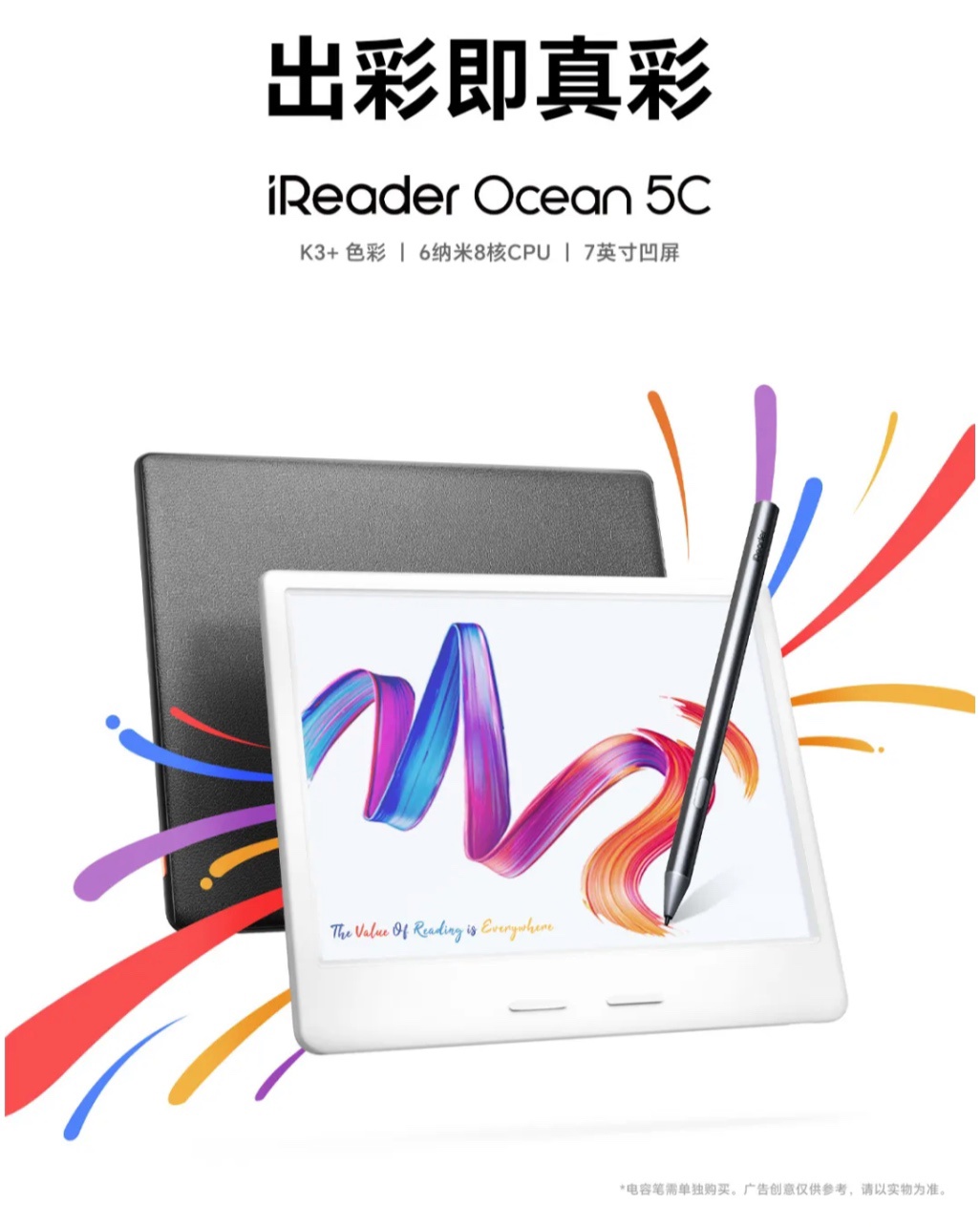 ���� iReader Ocean 5C ��ɫīˮ����ֽ�鷢������ 7 Ӣ�����֧����д�ʣ�1799 Ԫ