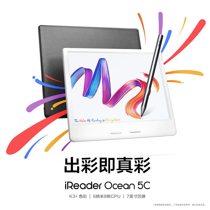 ���� iReader Ocean 5C ��ɫīˮ����ֽ�鷢������ 7 Ӣ�����֧����д�ʣ�1799 Ԫ