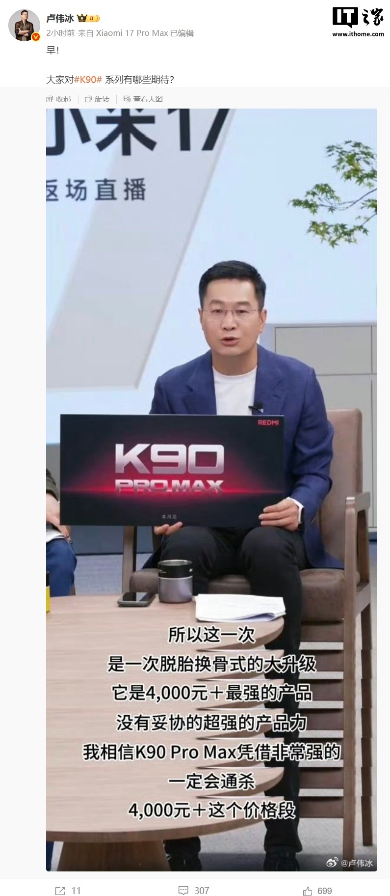 С�� REDMI ʷ���׿� Pro Max��REDMI K90 Pro Max ���� 10 �� 23 �շ���