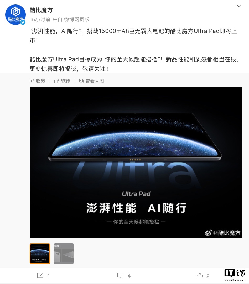 ���� 15000 ����ʱ��أ����ħ�� Ultra Pad ƽ�����Ԥ��
