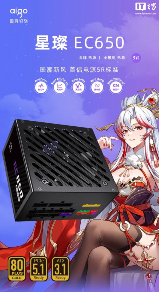 279 Ԫ�𰮹������ EC ϵ�н���ȫģ���Դ������ATX3.1 �淶���ṩ 650-1000W ����