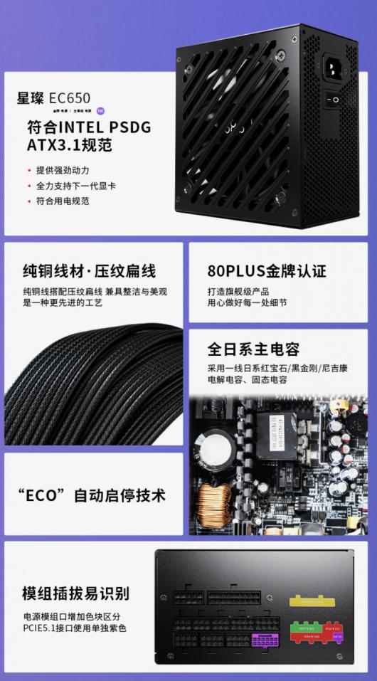 279 Ԫ�𰮹������ EC ϵ�н���ȫģ���Դ������ATX3.1 �淶���ṩ 650-1000W ����