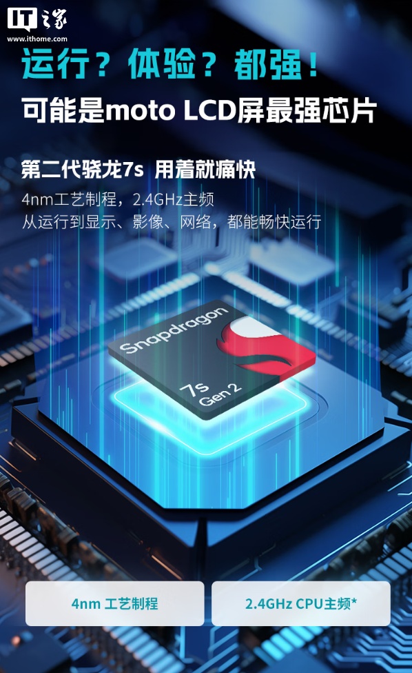 1339 元联想 moto g 100 手机首销:1080P 120Hz LCD 屏幕 + 骁龙 7s Gen 2 芯片 1339 元联想 moto g 100 手机首销:1080P 120Hz LCD 屏幕 + 骁龙 7s Gen 2 芯片