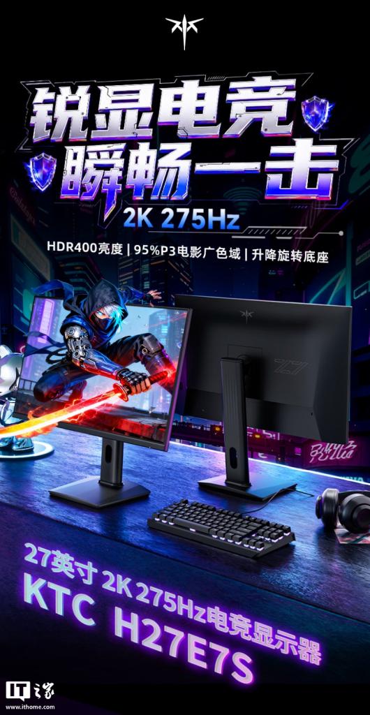 KTC“H27E7S”27 英寸显示器开售:2K 275Hz 超频,849 元 KTC“H27E7S”27 英寸显示器开售:2K 275Hz 超频,849 元