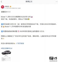 33.9 Ԫ˹ Model Y L ԤƽڸΪ 2025  12 