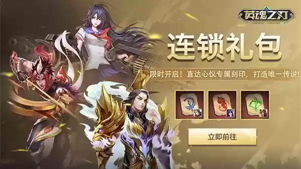 ��Ӣ��֮�С���ʱ����ϵ����,�Ĵ�Ӣ�۾��ѿ�������֮ս!