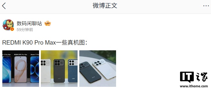 С�� REDMI K90 Pro Max ���ͼ�ع⣬10 �� 23 �շ���