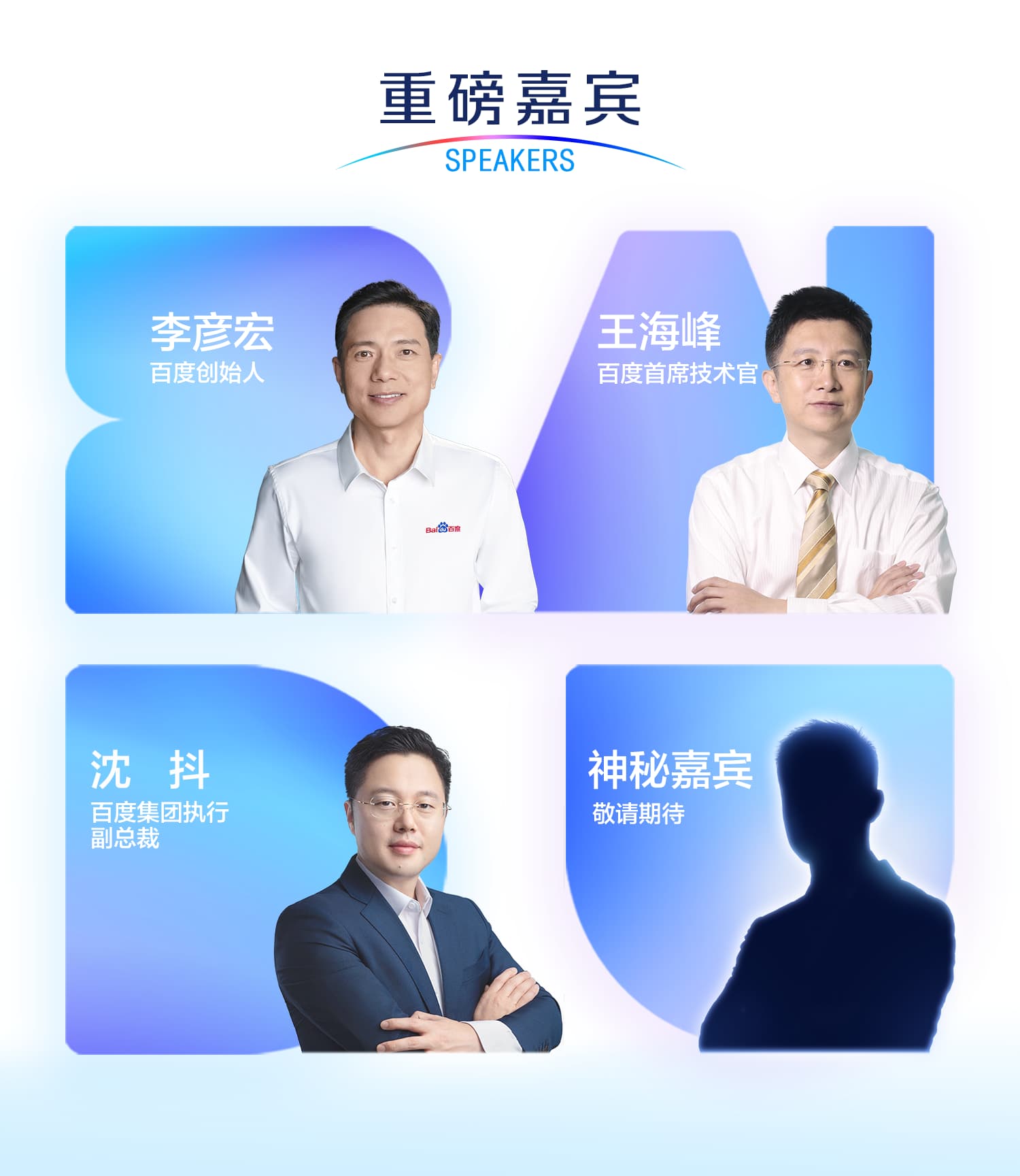 �ٶ����� 2025 ��Ὣ�� 11 �� 13 ���ڱ������У����⡰Ч��ӿ�֡�