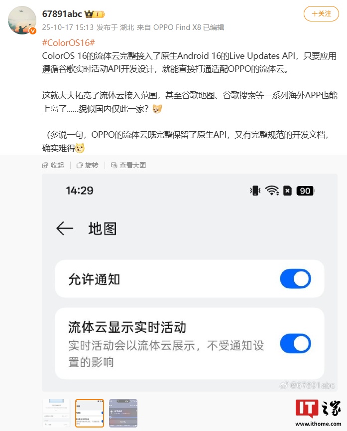OPPO ColorOS 16 �����Ʋ��ÿ�����̬��ƣ�Ӧ����ѭ�ȸ�ʵʱ� API �淶��ֱ������