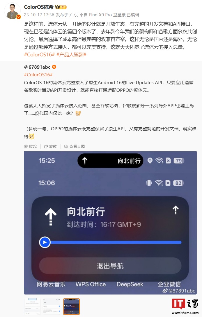 OPPO ColorOS 16 �����Ʋ��ÿ�����̬��ƣ�Ӧ����ѭ�ȸ�ʵʱ� API �淶��ֱ������