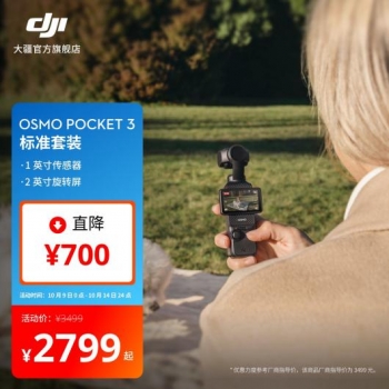 ٽۣ Osmo Pocket 3 ̨ 2779 Ԫµ