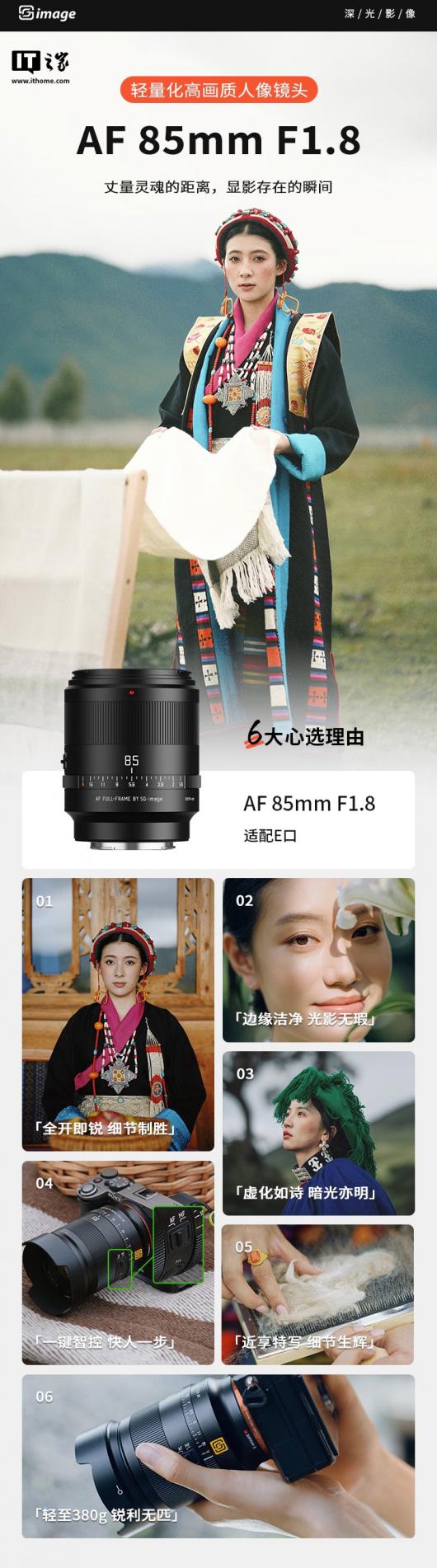 ӰƳ AF 85mm F1.8 ȫͷ῵ Z ڰ汾1499 Ԫ