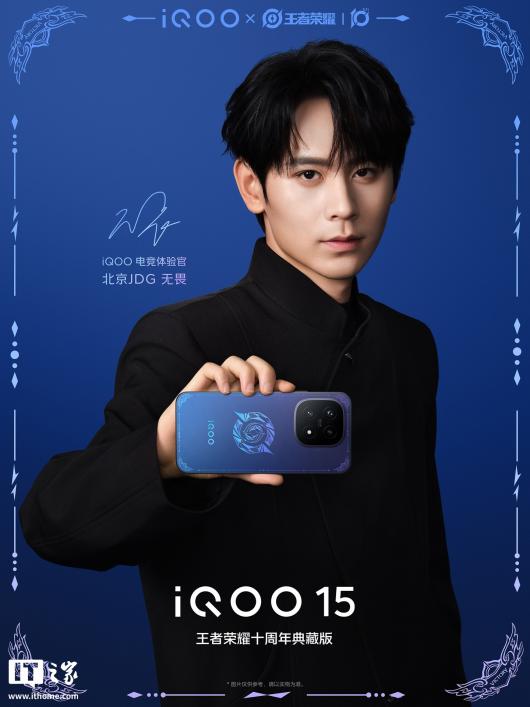 iQOO 15 �ֻ�������ҫʮ�����ذ�������10 �� 20 ����������