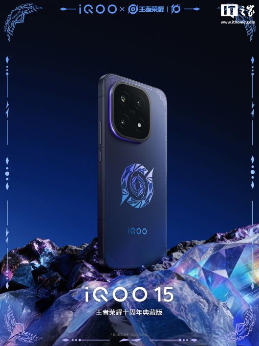 iQOO 15 �ֻ�������ҫʮ�����ذ�������10 �� 20 ����������