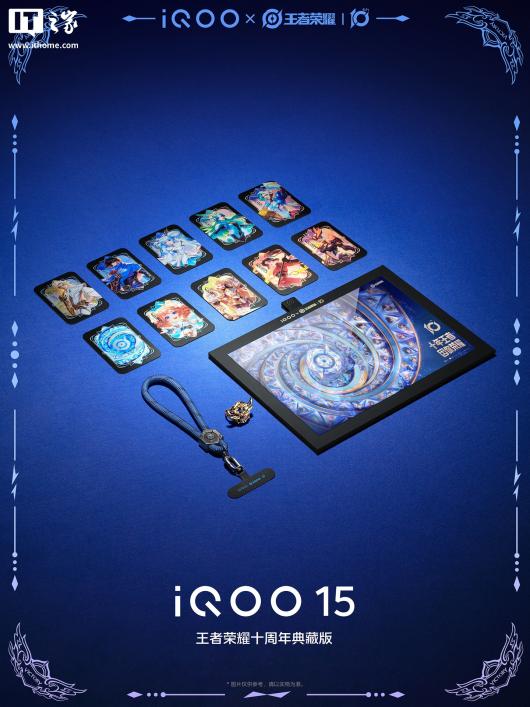 iQOO 15 �ֻ�������ҫʮ�����ذ�������10 �� 20 ����������