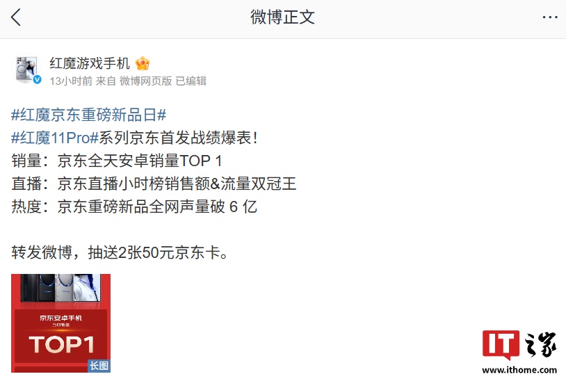 ��ħ 11 Pro ϵ���ֻ������׷�ս������������ȫ�찲׿���� TOP 1��ȫ�������� 6 ��