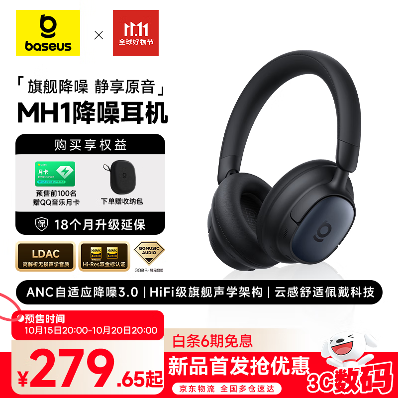 ��˼ MH1 ͷ��ʽ�������Ԥ�ۣ�˫�����֤��80 Сʱ�������׷��� 296.1 Ԫ