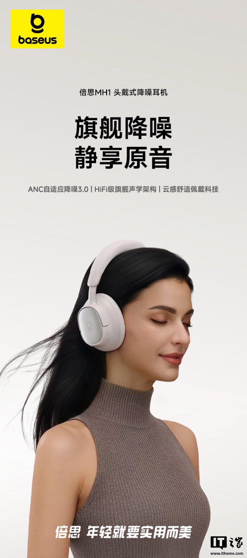 ��˼ MH1 ͷ��ʽ�������Ԥ�ۣ�˫�����֤��80 Сʱ�������׷��� 296.1 Ԫ