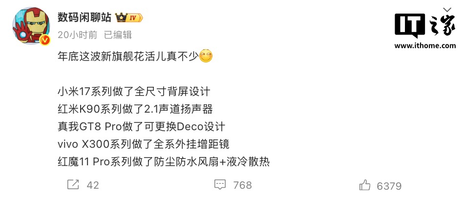 С�� REDMI K90 Pro Max �ֻ��䱸��������������Ӱ�������ˮ����ʵ����Ƶ�����