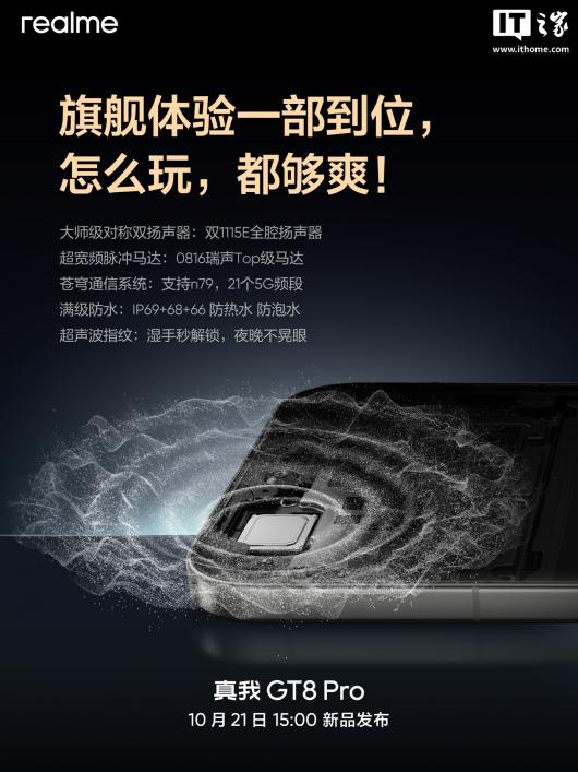 realme  GT8 Pro ȫǻԳʽ˫ 1115E ʦųƵʱõֻ֮һ