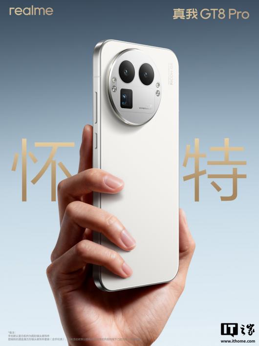 realme  GT8 Pro ȫǻԳʽ˫ 1115E ʦųƵʱõֻ֮һ