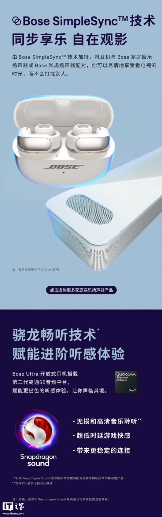 Bose Ultra ʽɳĮ̽ɫֿ֧ռƵ׷ 2069.1 Ԫ