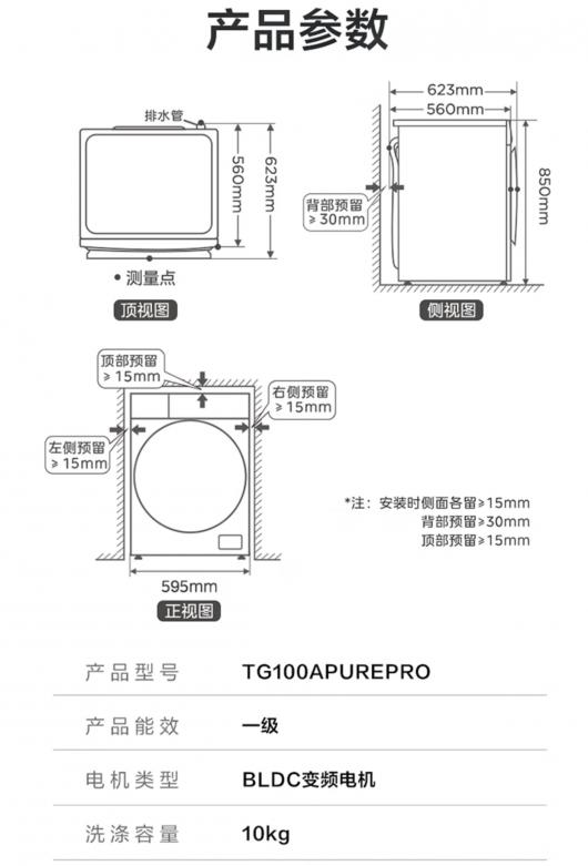 1449 Ԫ  759 ԪС APURE PRO Ͳϴ» 10kg Ʊµ