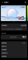 ҫǮȳ˺󸶡ֻͨҫпڲ⣺50 ԪȡṩɳŻ